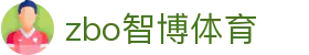zbo智博1919com·(中国有限公司)官方网站